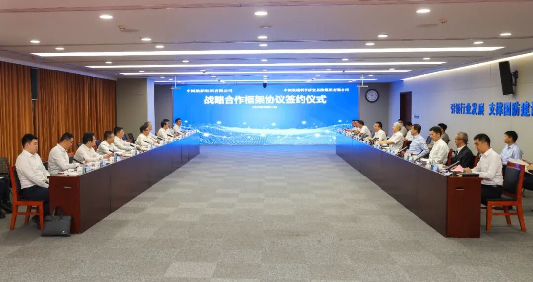 中國機械總院與中船集團簽署戰(zhàn)略合作協議